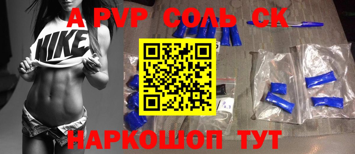 APVP VHQ Орск