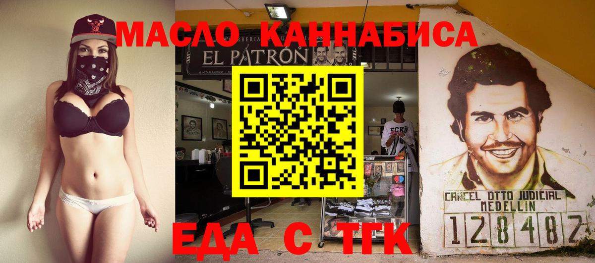 Орск  Cannafood конопля  Вход с VPN 
