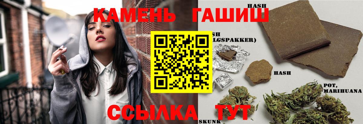 ГАШИШ 40% ТГК Орск