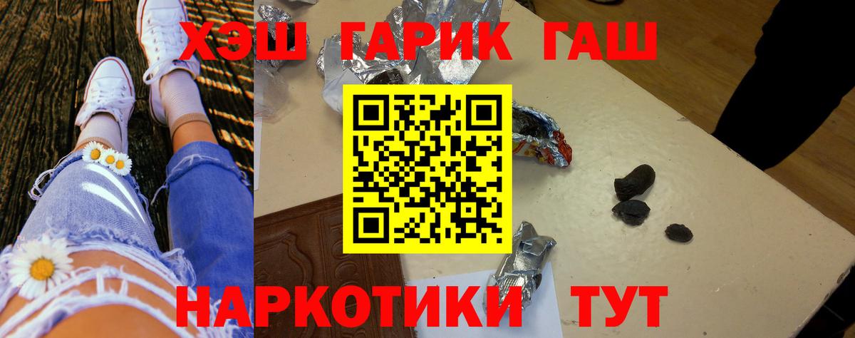 Гашиш ice o lator  Вход с VPN  наркота  Орск  ГАШИШ ice o lator 