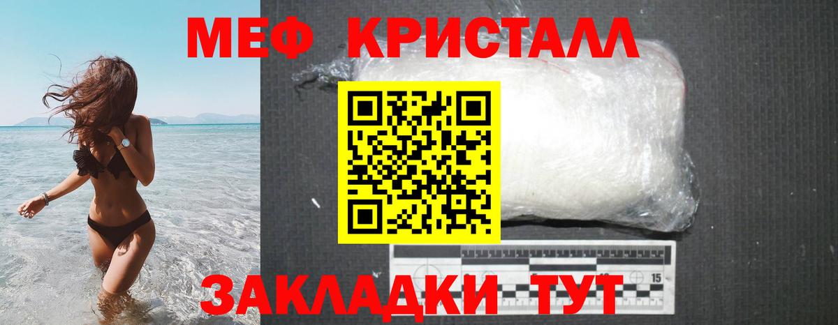 Орск  Меф mephedrone  МЕФ  Меф  Меф 4 MMC  Вход с VPN 