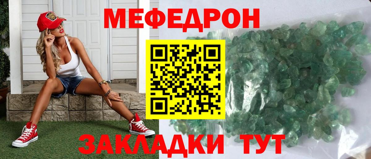 Меф мяу мяу мука Орск