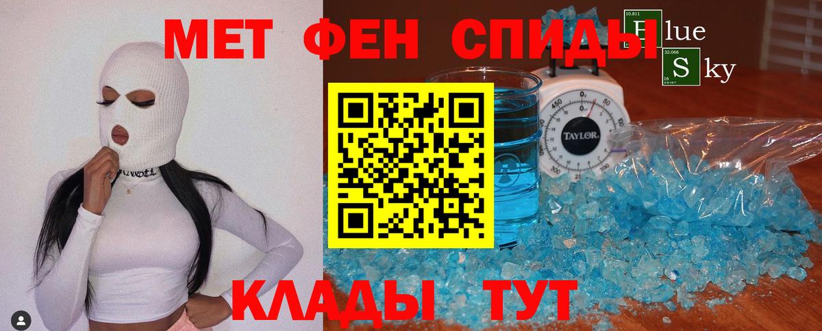 Метамфетамин мет  Метамфетамин мет  Орск  Вход с VPN 