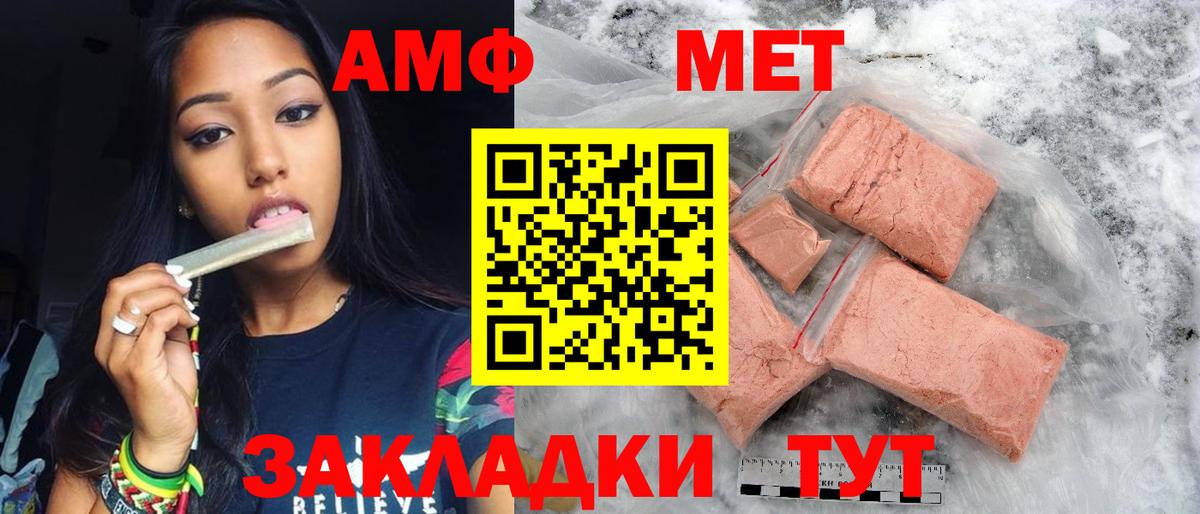 Метамфетамин винт Орск