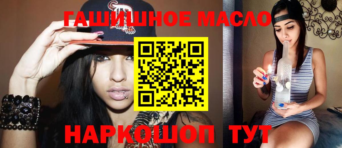 ТГК вейп Орск