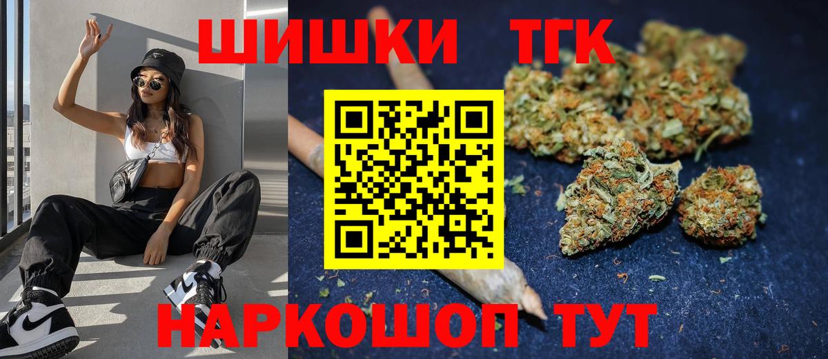 Шишки марихуана OG Kush Орск